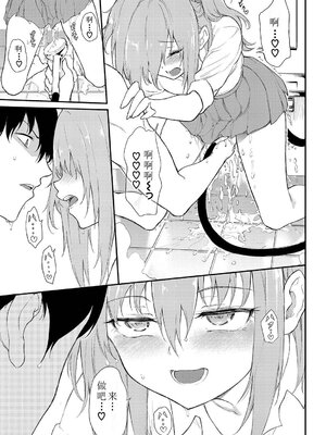 [きょくちょ] らぶりーあいなちゃん 1-4 [合集][中国翻訳]_IMG_3201