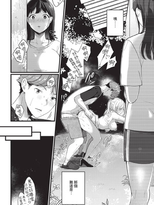 [櫻井マキ]都会の女 (COMIC BAVEL 2021年7月号) [DL版]_IMG_2972