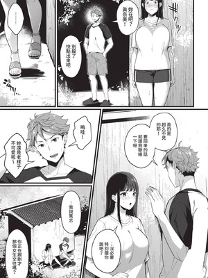 [櫻井マキ]都会の女 (COMIC BAVEL 2021年7月号) [DL版]_IMG_2973