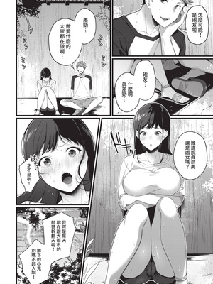 [櫻井マキ]都会の女 (COMIC BAVEL 2021年7月号) [DL版]_IMG_2974