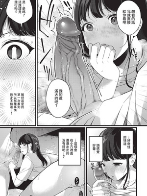 [櫻井マキ]都会の女 (COMIC BAVEL 2021年7月号) [DL版]_IMG_2979
