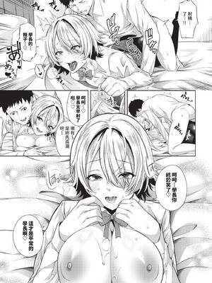 [いわほし] 大切なもの (COMIC BAVEL 2025年7月号) [DL版]_IMG_3026