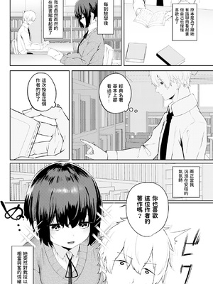 [瓦屋工房 (瓦爺)] [無修正] 友達ができた (COMIC 快楽天 2021年7月号) [dadada12386汉化] [LKM渣嵌]_002