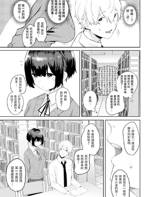 [瓦屋工房 (瓦爺)] [無修正] 友達ができた (COMIC 快楽天 2021年7月号) [dadada12386汉化] [LKM渣嵌]_003