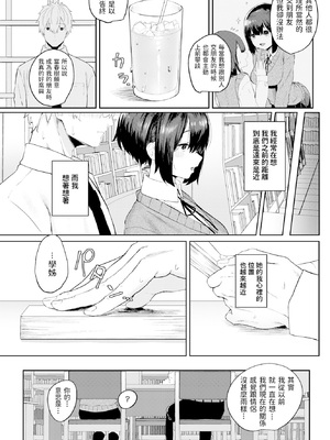 [瓦屋工房 (瓦爺)] [無修正] 友達ができた (COMIC 快楽天 2021年7月号) [dadada12386汉化] [LKM渣嵌]_005