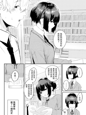 [瓦屋工房 (瓦爺)] [無修正] 友達ができた (COMIC 快楽天 2021年7月号) [dadada12386汉化] [LKM渣嵌]_006