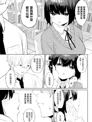 [瓦屋工房 (瓦爺)] [無修正] 友達ができた (COMIC 快楽天 2021年7月号) [dadada12386汉化] [LKM渣嵌]_007