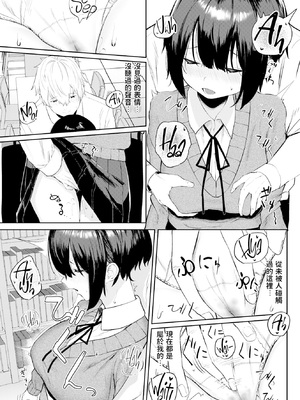 [瓦屋工房 (瓦爺)] [無修正] 友達ができた (COMIC 快楽天 2021年7月号) [dadada12386汉化] [LKM渣嵌]_009