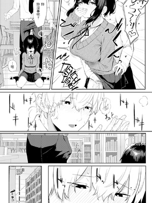 [瓦屋工房 (瓦爺)] [無修正] 友達ができた (COMIC 快楽天 2021年7月号) [dadada12386汉化] [LKM渣嵌]_011