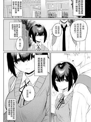 [瓦屋工房 (瓦爺)] [無修正] 友達ができた (COMIC 快楽天 2021年7月号) [dadada12386汉化] [LKM渣嵌]_022