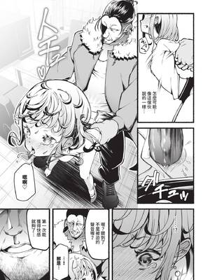 [鹿山裕一郎] 借金回収債鬼さん~過ちの代償はお前のカラダで~番外編 (COMIC BAVEL 2025年7月号)  [DL版]_IMG_3040