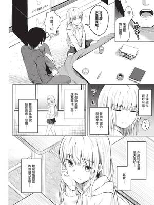 [貴道] Believe (COMIC BAVEL 2025年5月号)  [DL版]_IMG_3045