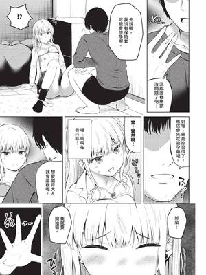 [貴道] Believe (COMIC BAVEL 2025年5月号)  [DL版]_IMG_3050