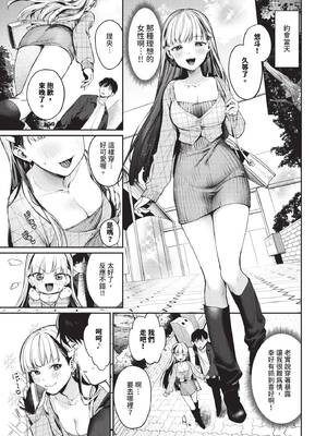 [花兄けい] すいーと·らいや一 (COMIC BAVEL 2025年5月号) [中国翻訳] [無修正] [DL版]_IMG_3067
