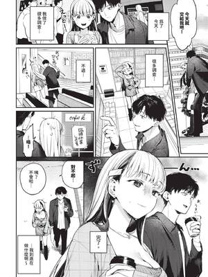 [花兄けい] すいーと·らいや一 (COMIC BAVEL 2025年5月号) [中国翻訳] [無修正] [DL版]_IMG_3068