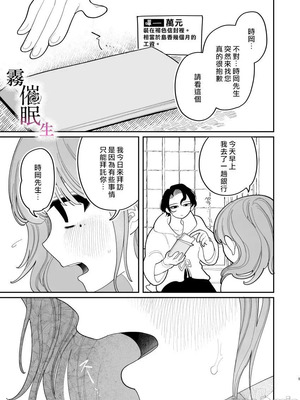 [いだ天ふにすけ]催眠!! 元カノ無知無知大作戦_00006