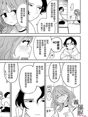 [いだ天ふにすけ]催眠!! 元カノ無知無知大作戦_00008