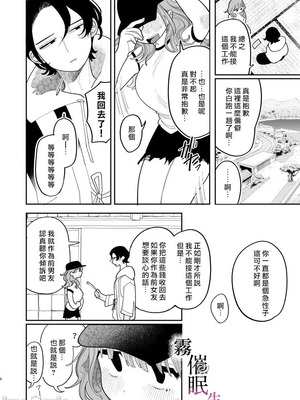 [いだ天ふにすけ]催眠!! 元カノ無知無知大作戦_00009