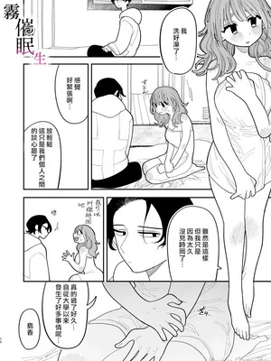 [いだ天ふにすけ]催眠!! 元カノ無知無知大作戦_00011