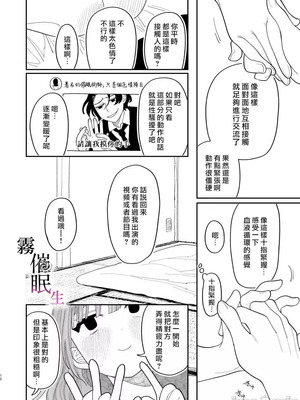 [いだ天ふにすけ]催眠!! 元カノ無知無知大作戦_00013