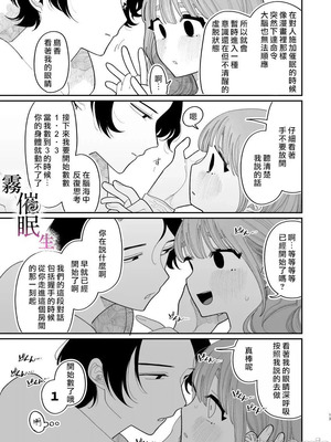 [いだ天ふにすけ]催眠!! 元カノ無知無知大作戦_00014