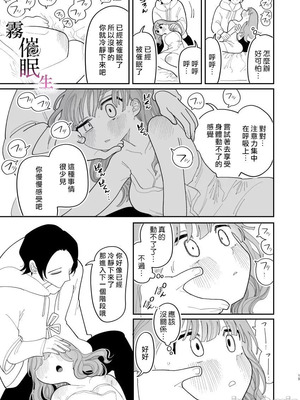 [いだ天ふにすけ]催眠!! 元カノ無知無知大作戦_00016