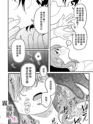 [いだ天ふにすけ]催眠!! 元カノ無知無知大作戦_00017