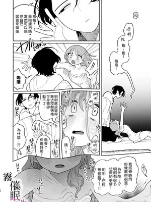 [いだ天ふにすけ]催眠!! 元カノ無知無知大作戦_00019