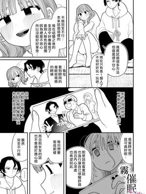 [いだ天ふにすけ]催眠!! 元カノ無知無知大作戦_00023