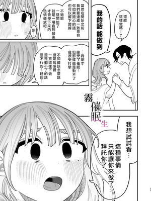 [いだ天ふにすけ]催眠!! 元カノ無知無知大作戦_00026