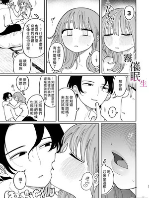 [いだ天ふにすけ]催眠!! 元カノ無知無知大作戦_00028