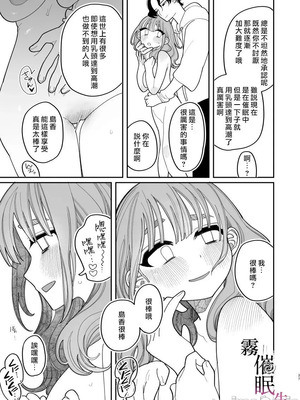 [いだ天ふにすけ]催眠!! 元カノ無知無知大作戦_00038