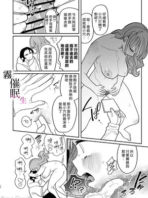 [いだ天ふにすけ]催眠!! 元カノ無知無知大作戦_00041