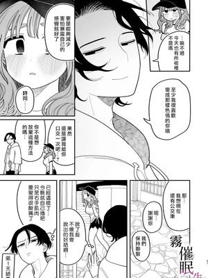 [いだ天ふにすけ]催眠!! 元カノ無知無知大作戦_00048