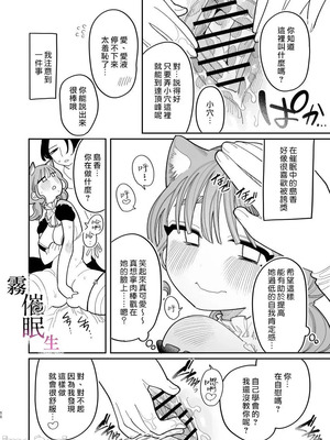 [いだ天ふにすけ]催眠!! 元カノ無知無知大作戦_00051