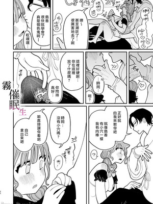 [いだ天ふにすけ]催眠!! 元カノ無知無知大作戦_00053