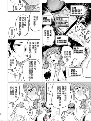 [いだ天ふにすけ]催眠!! 元カノ無知無知大作戦_00055