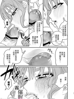 [いだ天ふにすけ]催眠!! 元カノ無知無知大作戦_00058