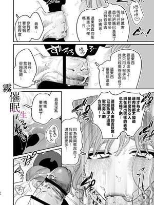 [いだ天ふにすけ]催眠!! 元カノ無知無知大作戦_00059