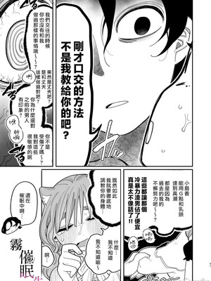 [いだ天ふにすけ]催眠!! 元カノ無知無知大作戦_00062