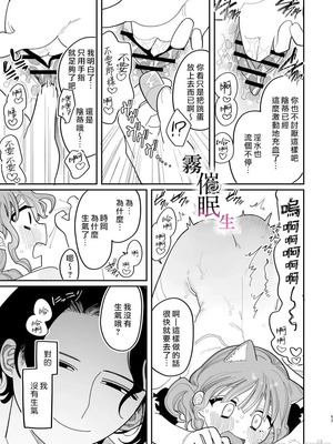 [いだ天ふにすけ]催眠!! 元カノ無知無知大作戦_00064