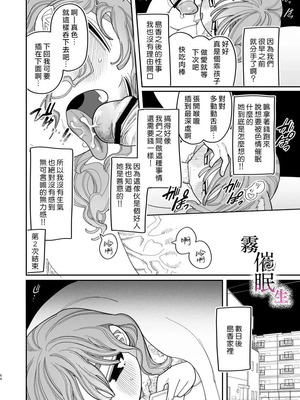 [いだ天ふにすけ]催眠!! 元カノ無知無知大作戦_00065