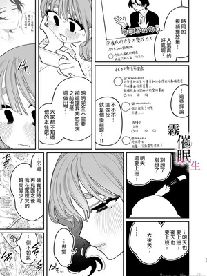 [いだ天ふにすけ]催眠!! 元カノ無知無知大作戦_00066