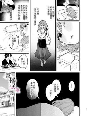 [いだ天ふにすけ]催眠!! 元カノ無知無知大作戦_00068