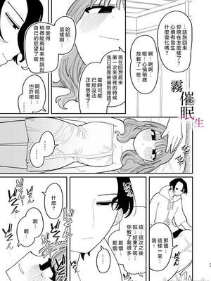 [いだ天ふにすけ]催眠!! 元カノ無知無知大作戦_00070