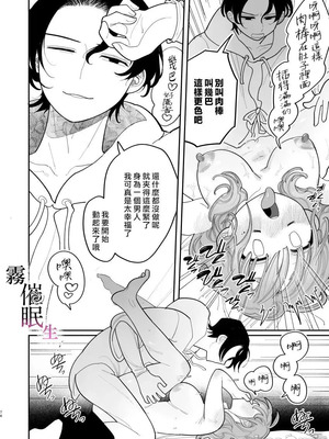 [いだ天ふにすけ]催眠!! 元カノ無知無知大作戦_00075