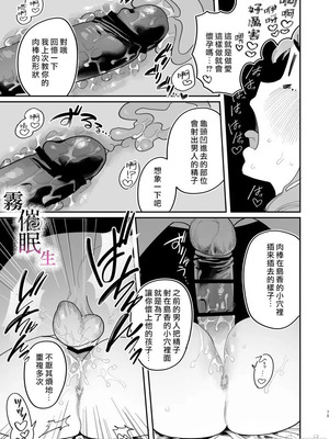 [いだ天ふにすけ]催眠!! 元カノ無知無知大作戦_00076