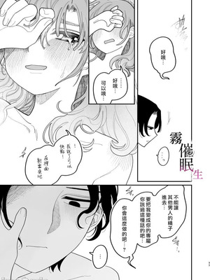 [いだ天ふにすけ]催眠!! 元カノ無知無知大作戦_00096