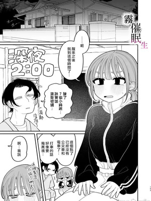 [いだ天ふにすけ]催眠!! 元カノ無知無知大作戦_00106