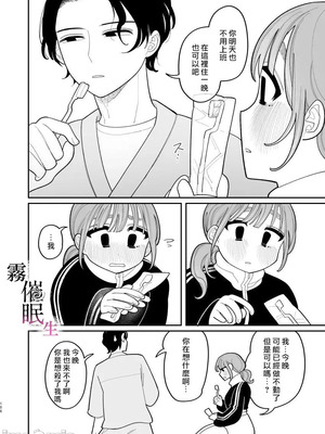 [いだ天ふにすけ]催眠!! 元カノ無知無知大作戦_00107